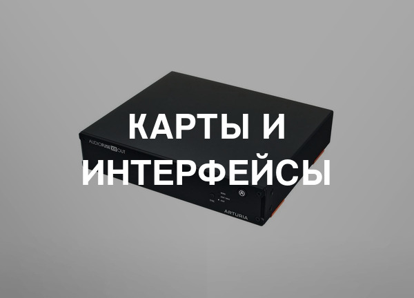 Карты и интерфейсы
